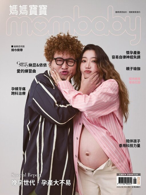 Cover image for Mombaby 媽媽寶寶雜誌